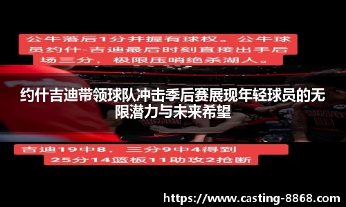 8868体育官网